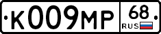 К009МР68 - 