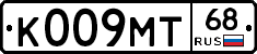 К009МТ68 - 