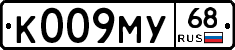 К009МУ68 - 