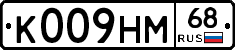 К009НМ68 - 