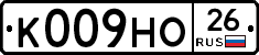 К009НО26 - 