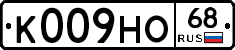 К009НО68 - 