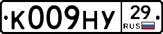 К009НУ29 - 