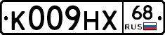 К009НХ68 - 