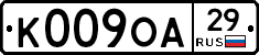 К009ОА29 - 