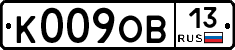 К009ОВ13 - 