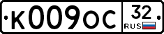 К009ОС32 - 