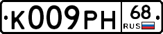 К009РН68 - 