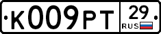 К009РТ29 - 