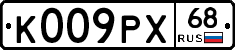 К009РХ68 - 