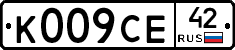 К009СЕ42 - 