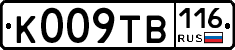 К009ТВ116 - 
