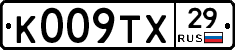 К009ТХ29 - 