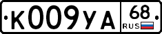К009УА68 - 