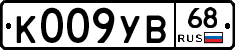 К009УВ68 - 