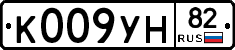 К009УН82 - 