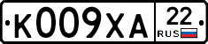 К009ХА22 - 