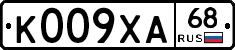 К009ХА68 - 