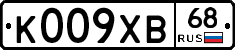 К009ХВ68 - 