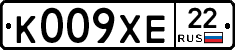 К009ХЕ22 - 