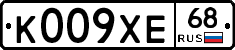 К009ХЕ68 - 