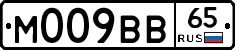 М009ВВ65 - 