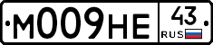 М009НЕ43 - 