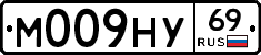 М009НУ69 - 
