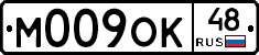 М009ОК48 - 
