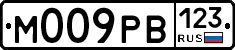 М009РВ123 - 