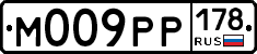М009РР178 - 