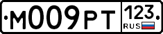 М009РТ123 - 