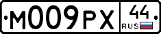 М009РХ44 - 