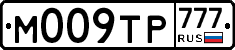 М009ТР777 - 