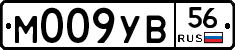 М009УВ56 - 