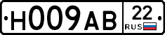 Н009АВ22 - 