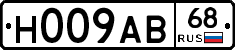 Н009АВ68 - 