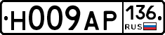 Н009АР136 - 