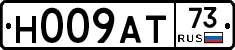 Н009АТ73 - 