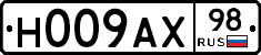 Н009АХ98 - 