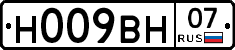 Н009ВН07 - 