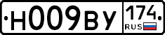 Н009ВУ174 - 