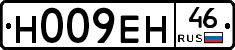 Н009ЕН46 - 