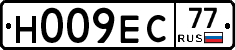 Н009ЕС77 - 