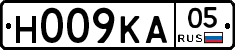 Н009КА05 - 