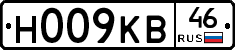 Н009КВ46 - 