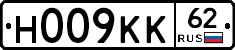 Н009КК62 - 