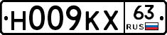 Н009КХ63 - 