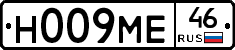 Н009МЕ46 - 