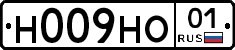 Н009НО01 - 